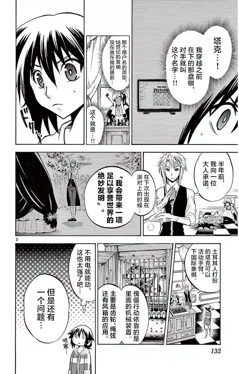 黑白编年史第04话