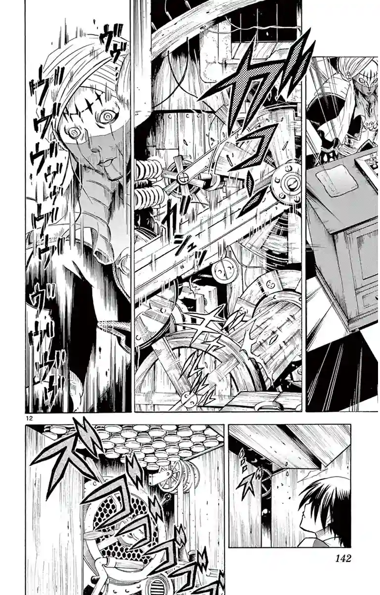 黑白编年史第04话