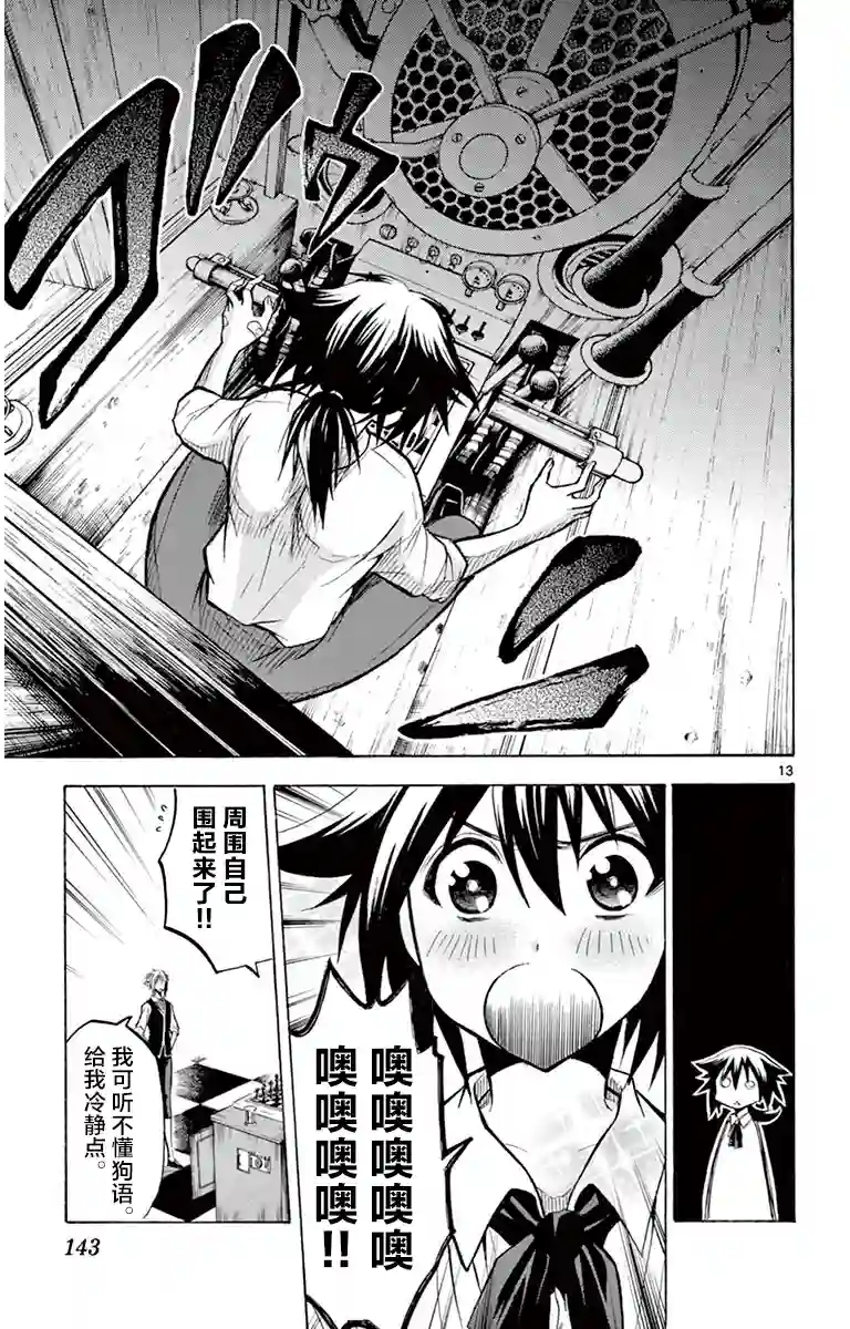 黑白编年史第04话