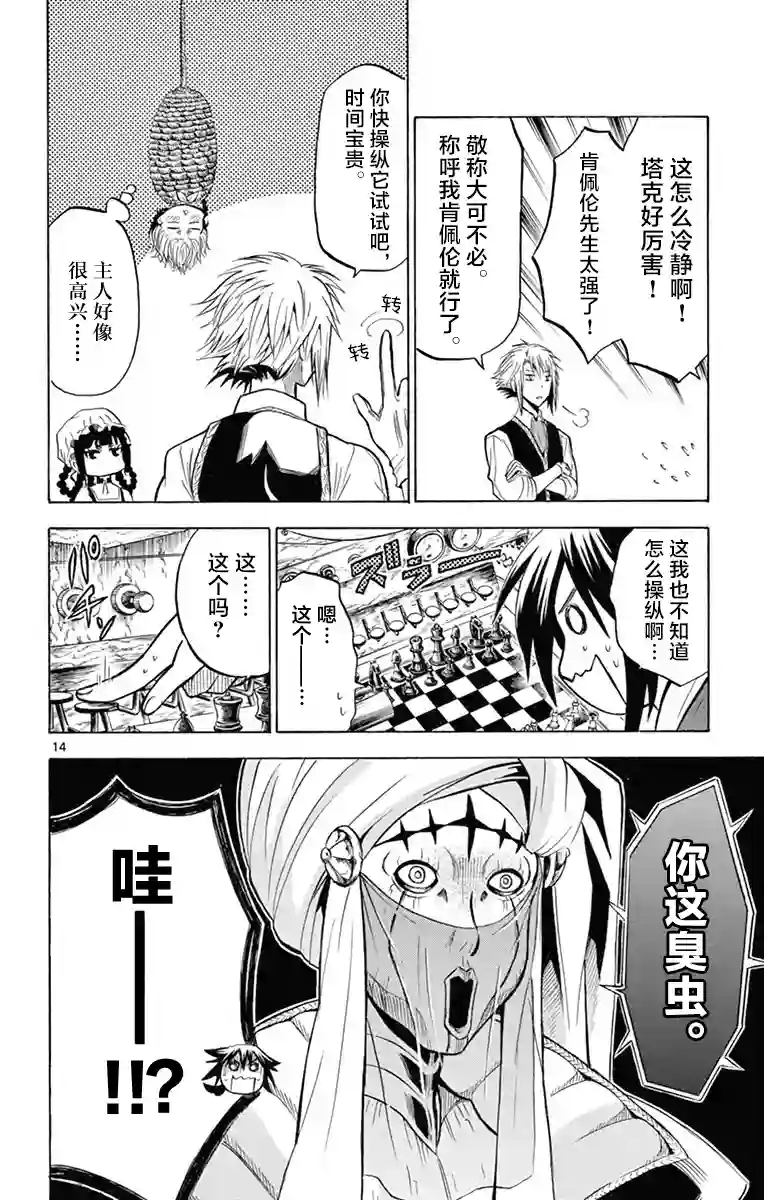 黑白编年史第04话