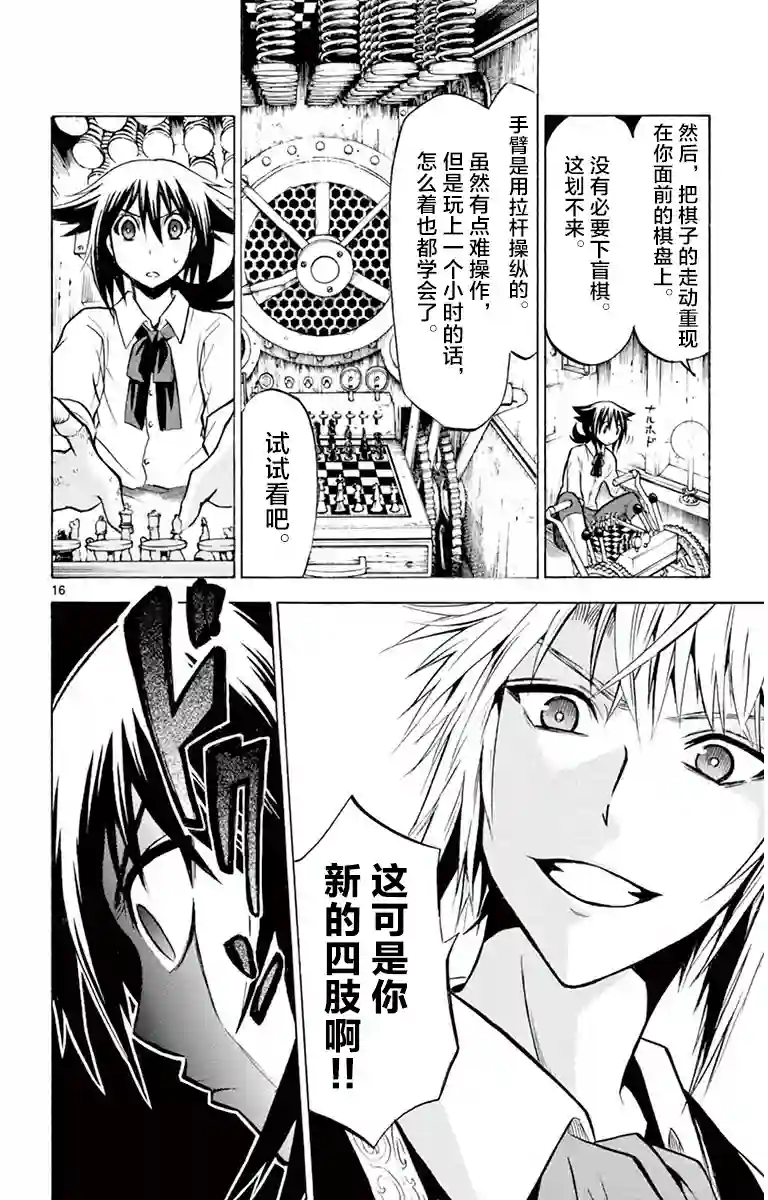 黑白编年史第04话