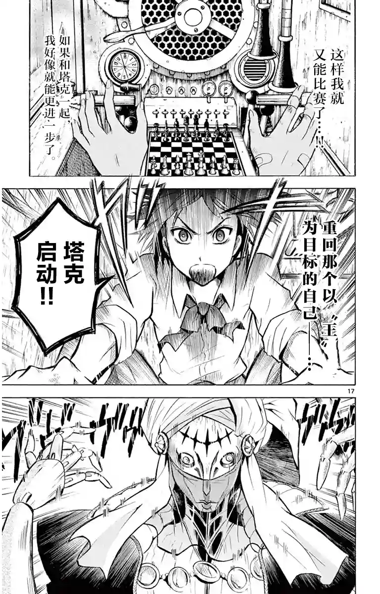 黑白编年史第04话