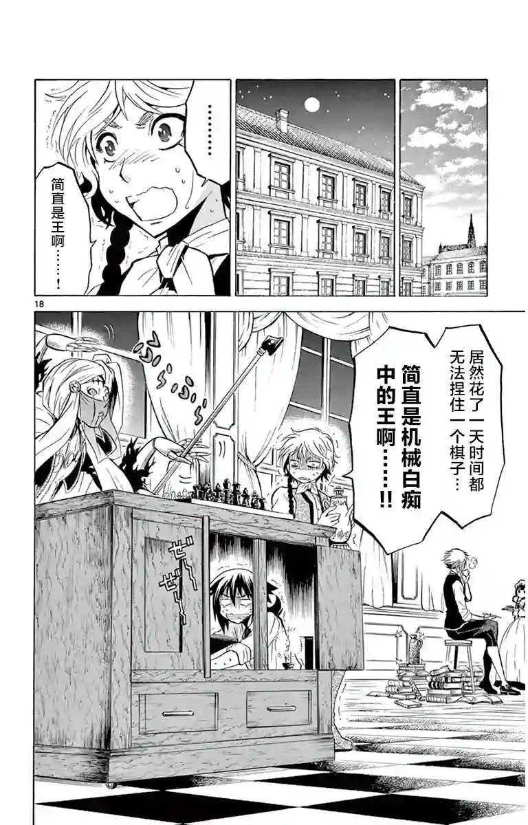 黑白编年史第04话