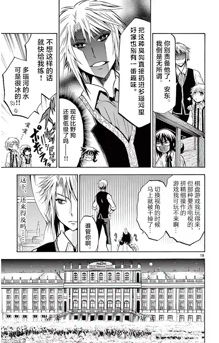 黑白编年史第04话