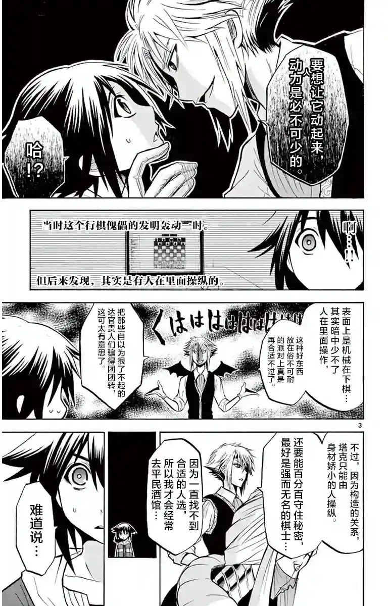 黑白编年史第04话