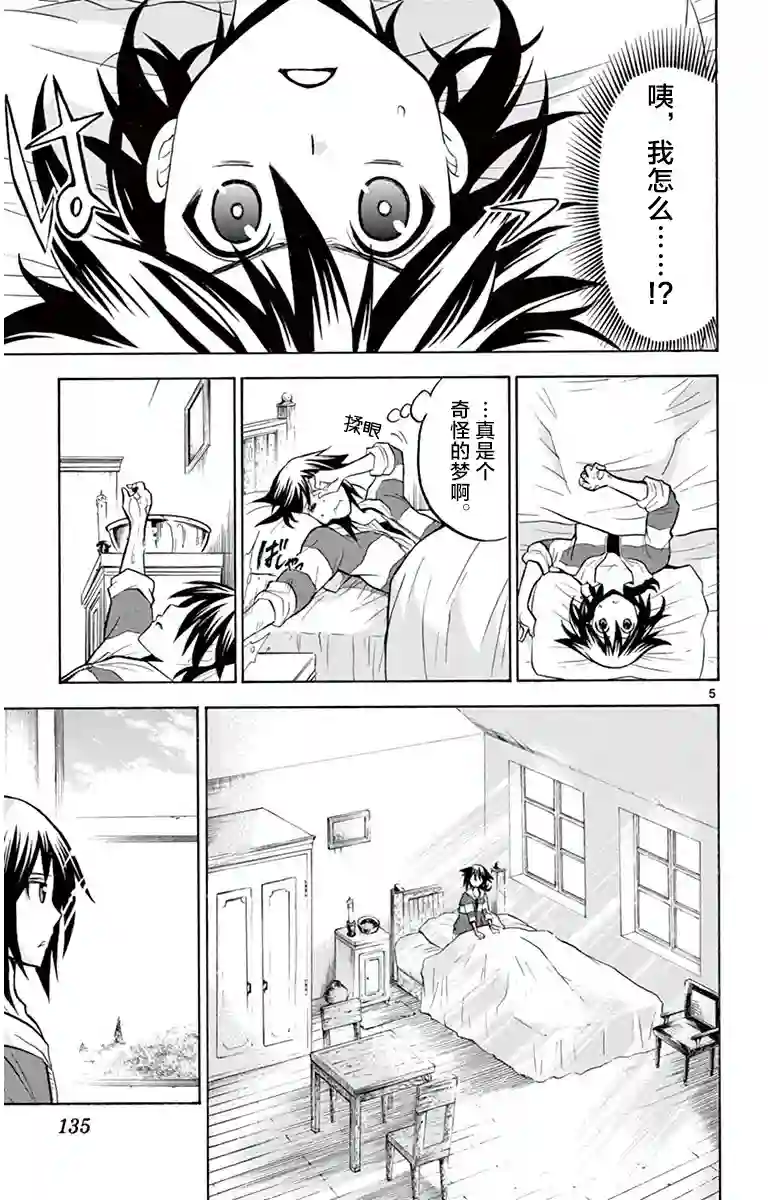 黑白编年史第04话