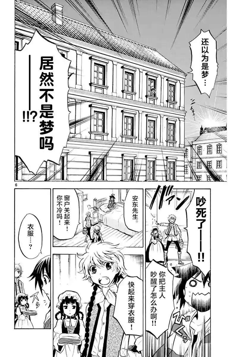 黑白编年史第04话