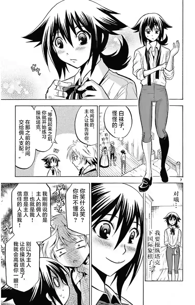 黑白编年史第04话