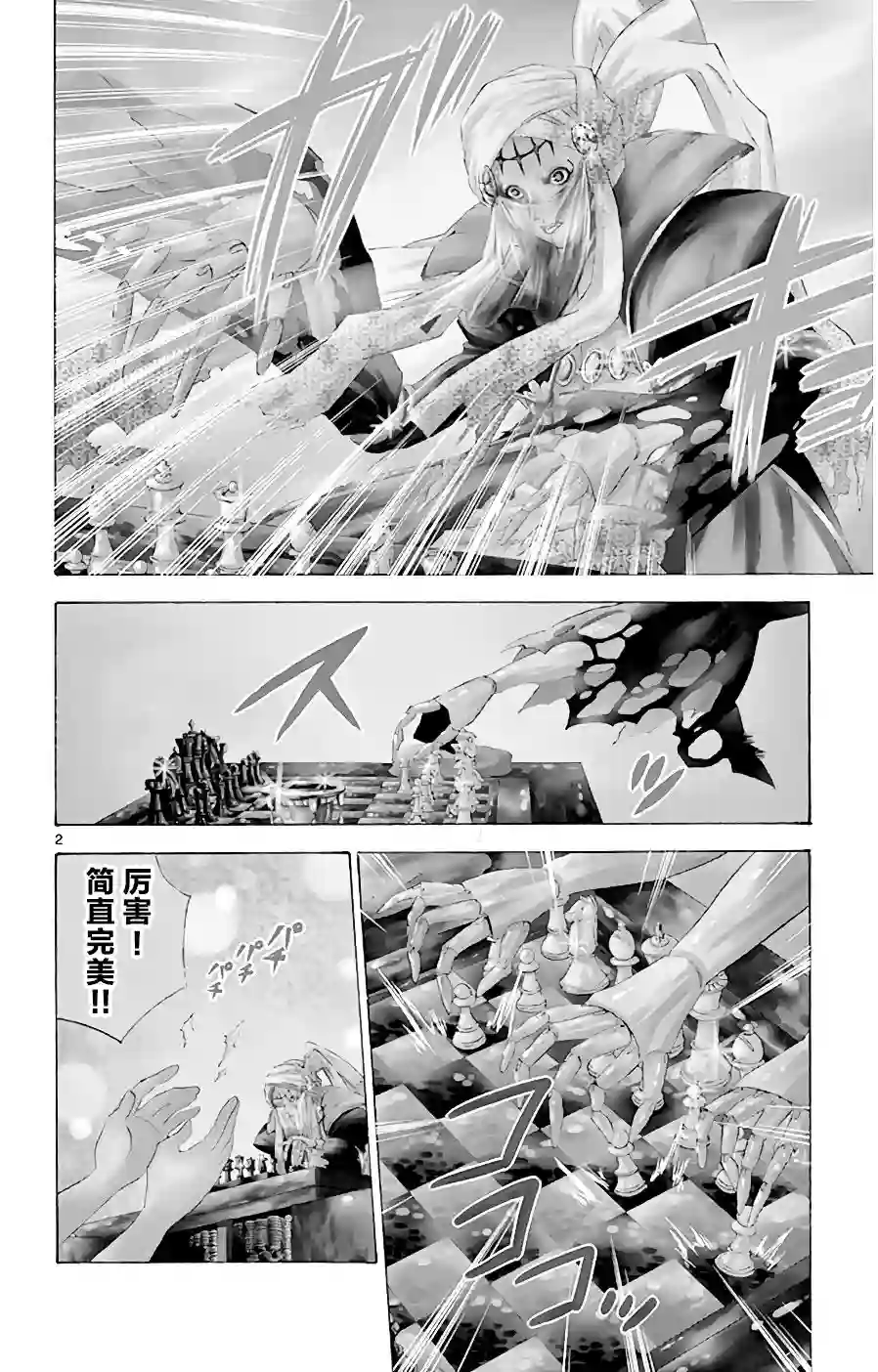 黑白编年史第05话