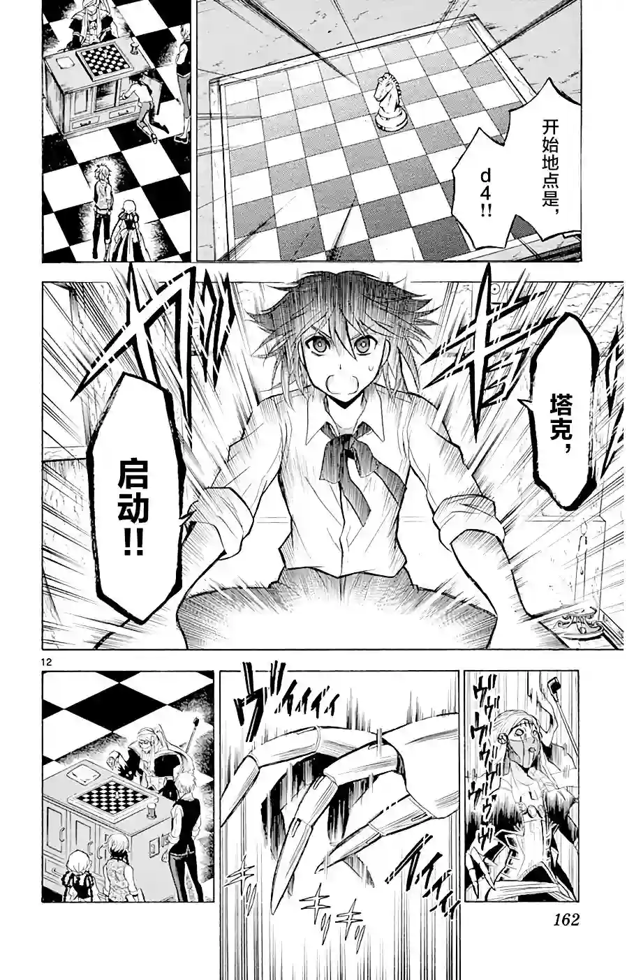 黑白编年史第05话