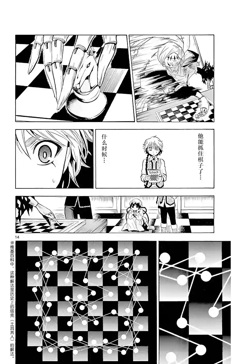 黑白编年史第05话