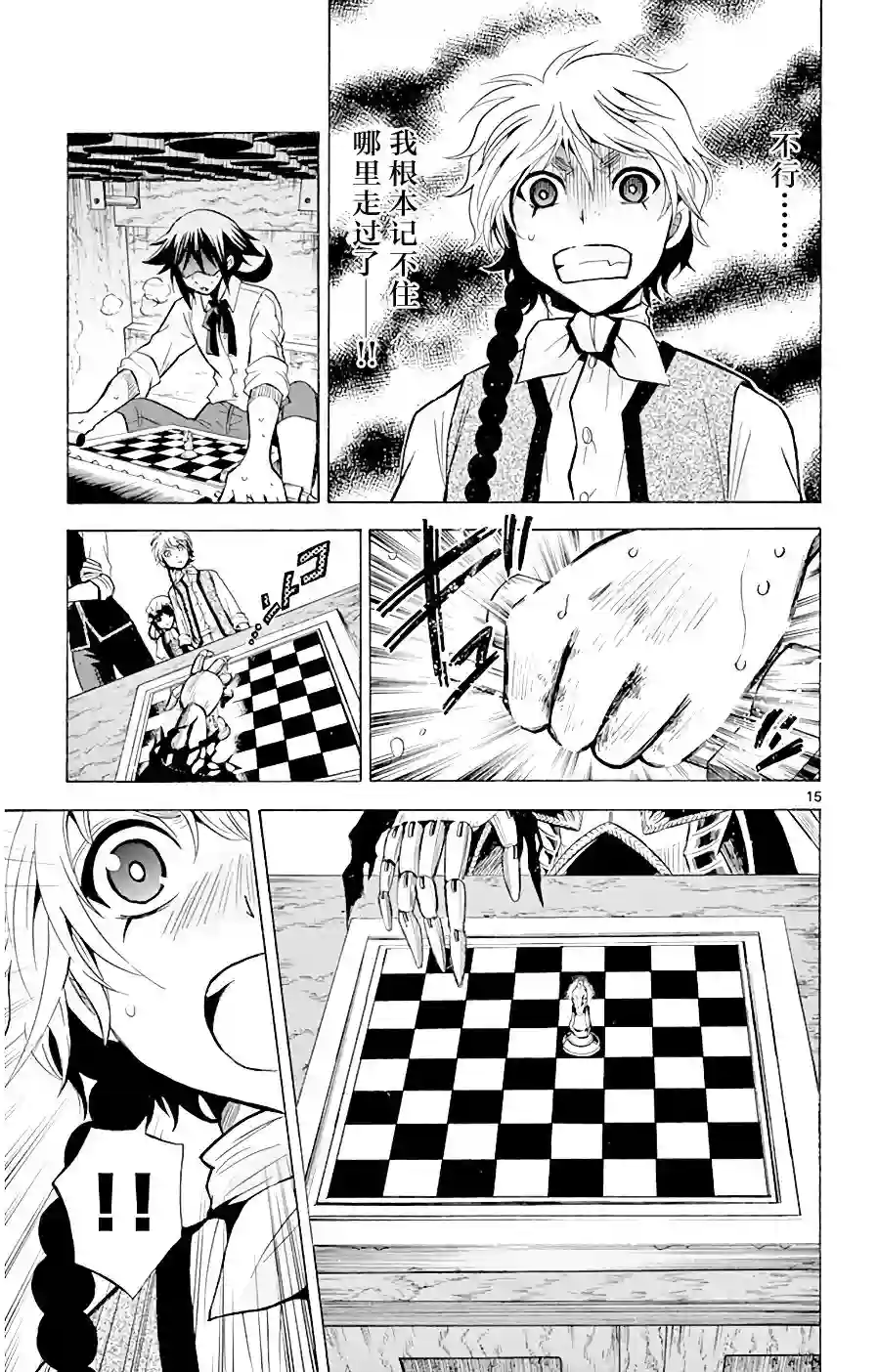 黑白编年史第05话