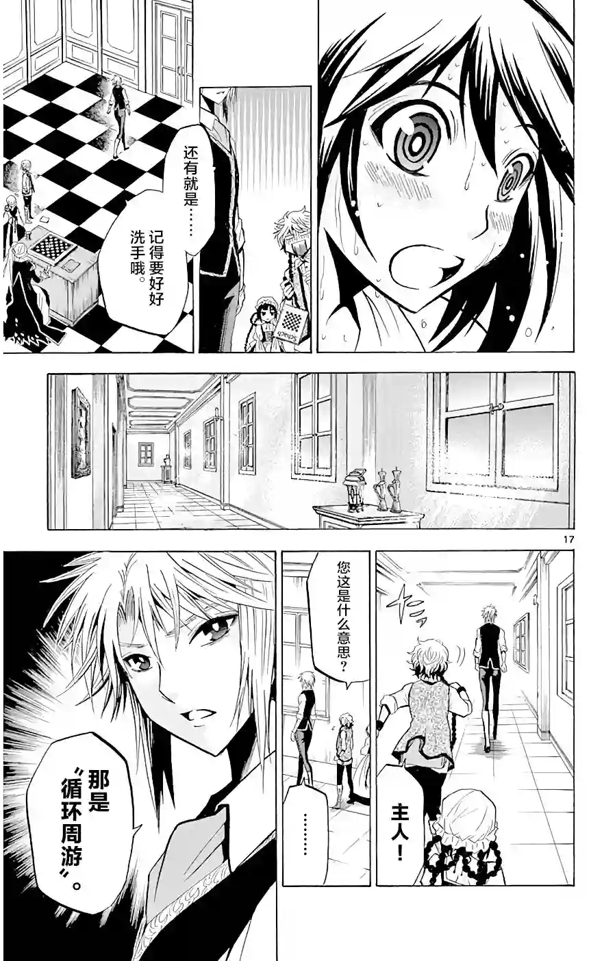 黑白编年史第05话