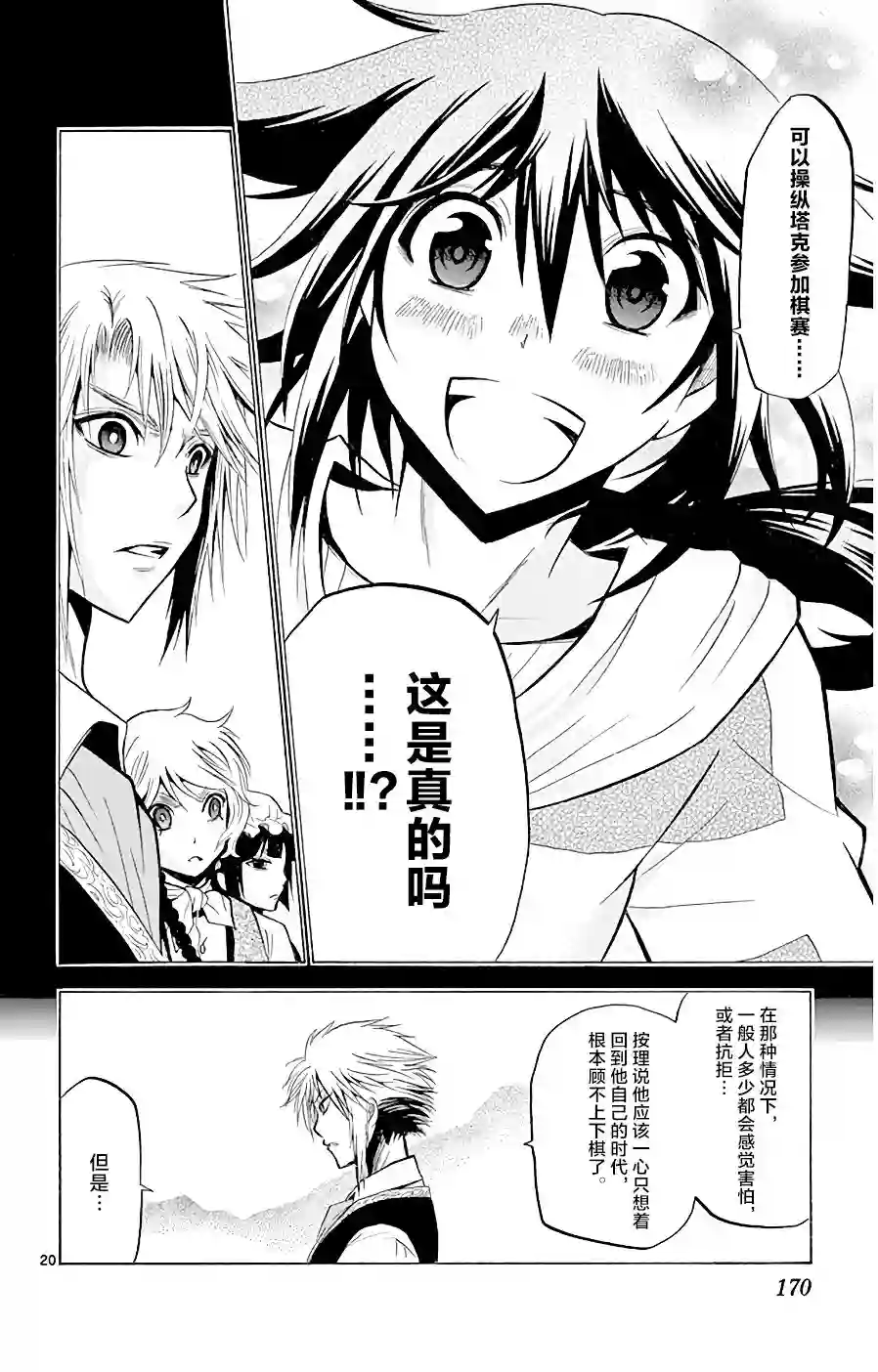 黑白编年史第05话