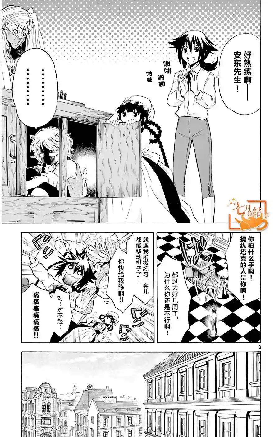 黑白编年史第05话