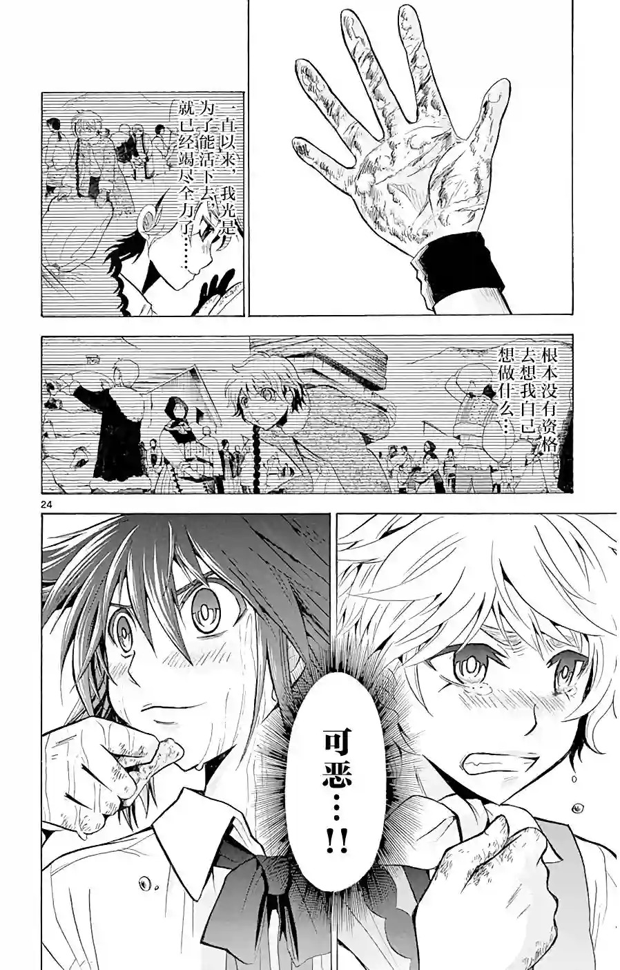 黑白编年史第05话