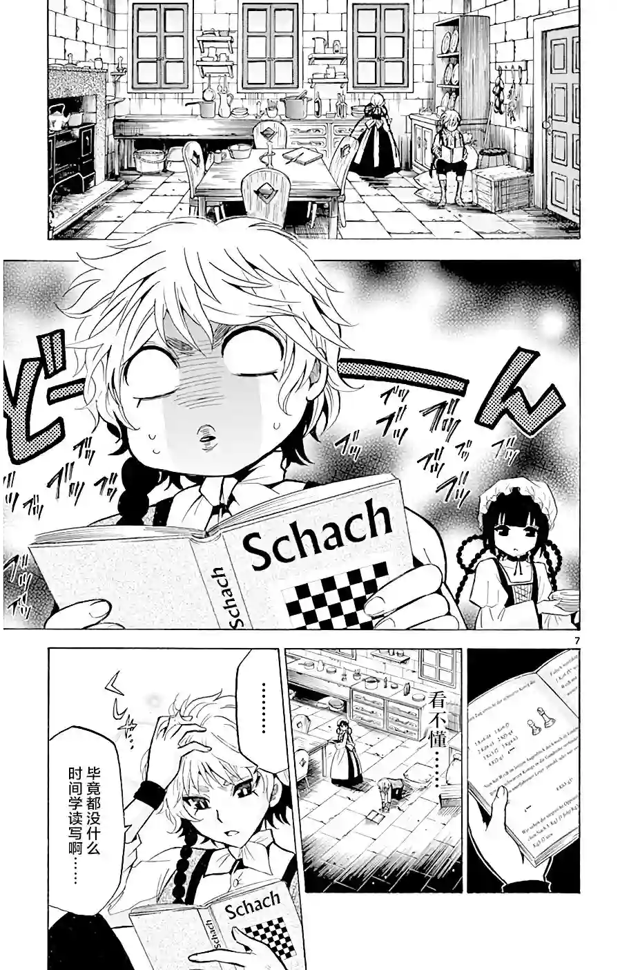 黑白编年史第05话