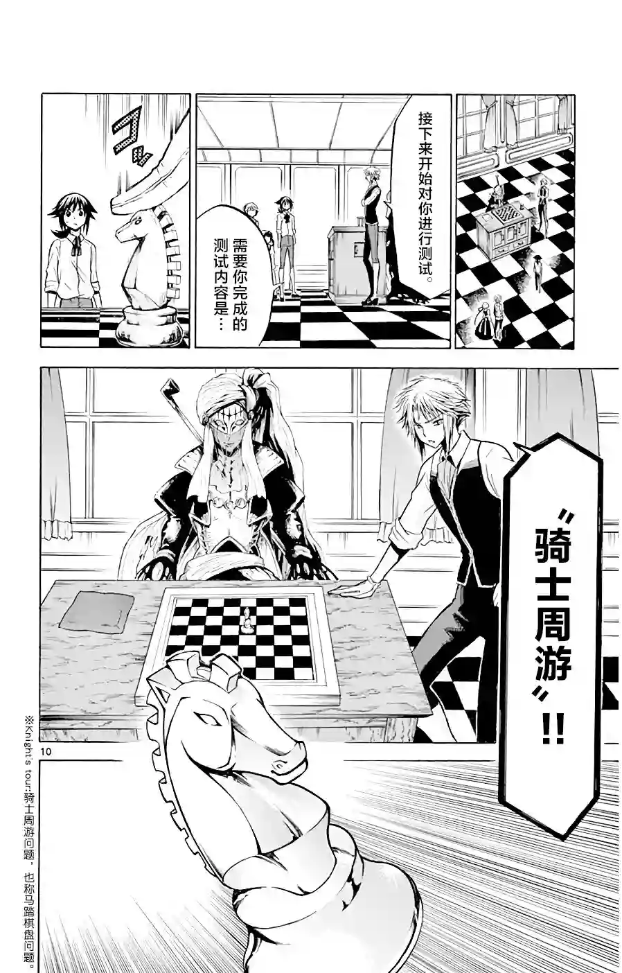 黑白编年史第05话