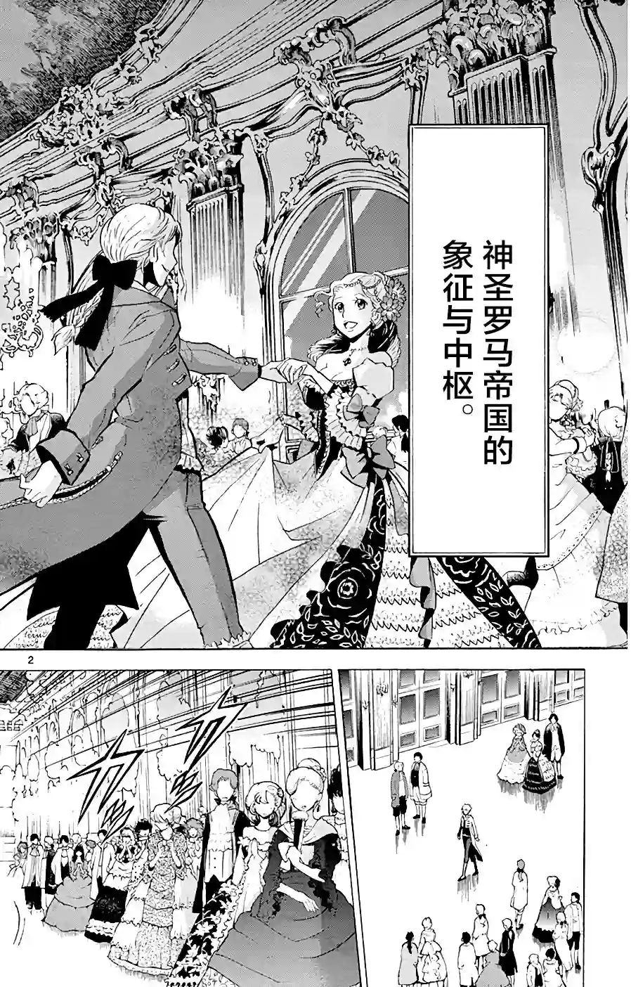 黑白编年史第06话