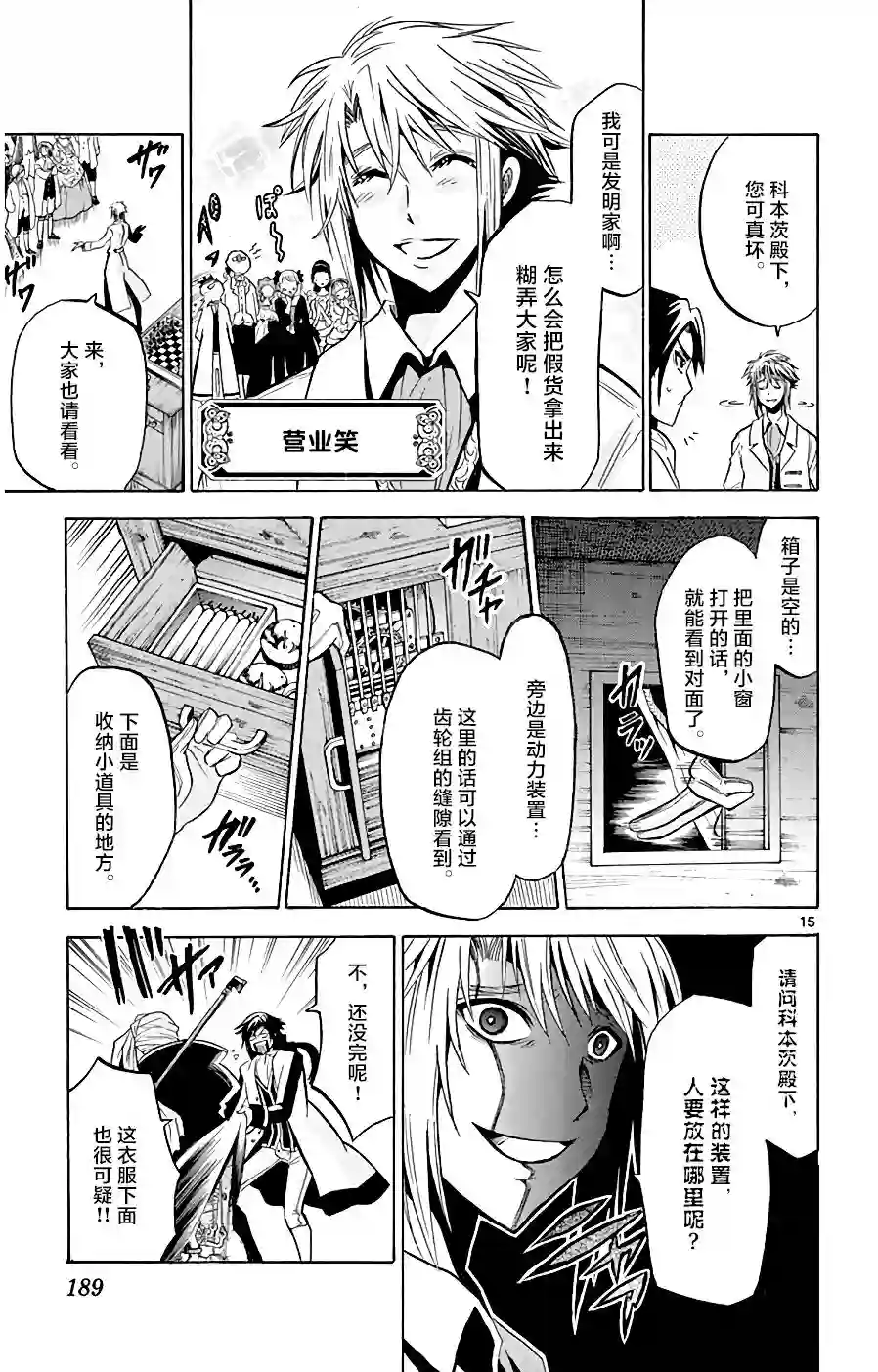 黑白编年史第06话