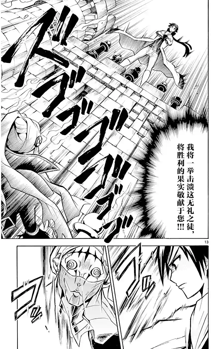 黑白编年史第07话