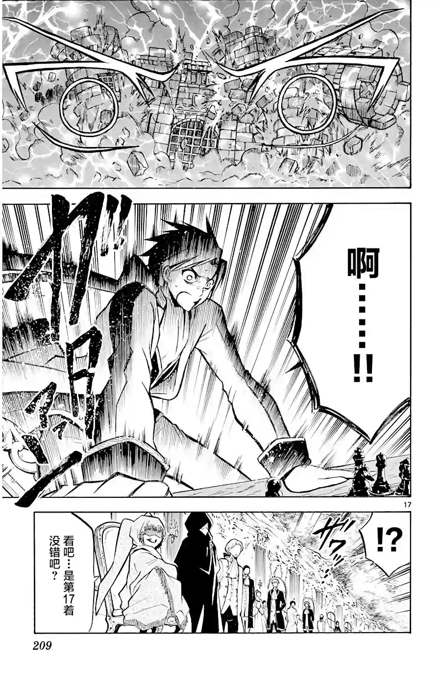 黑白编年史第07话