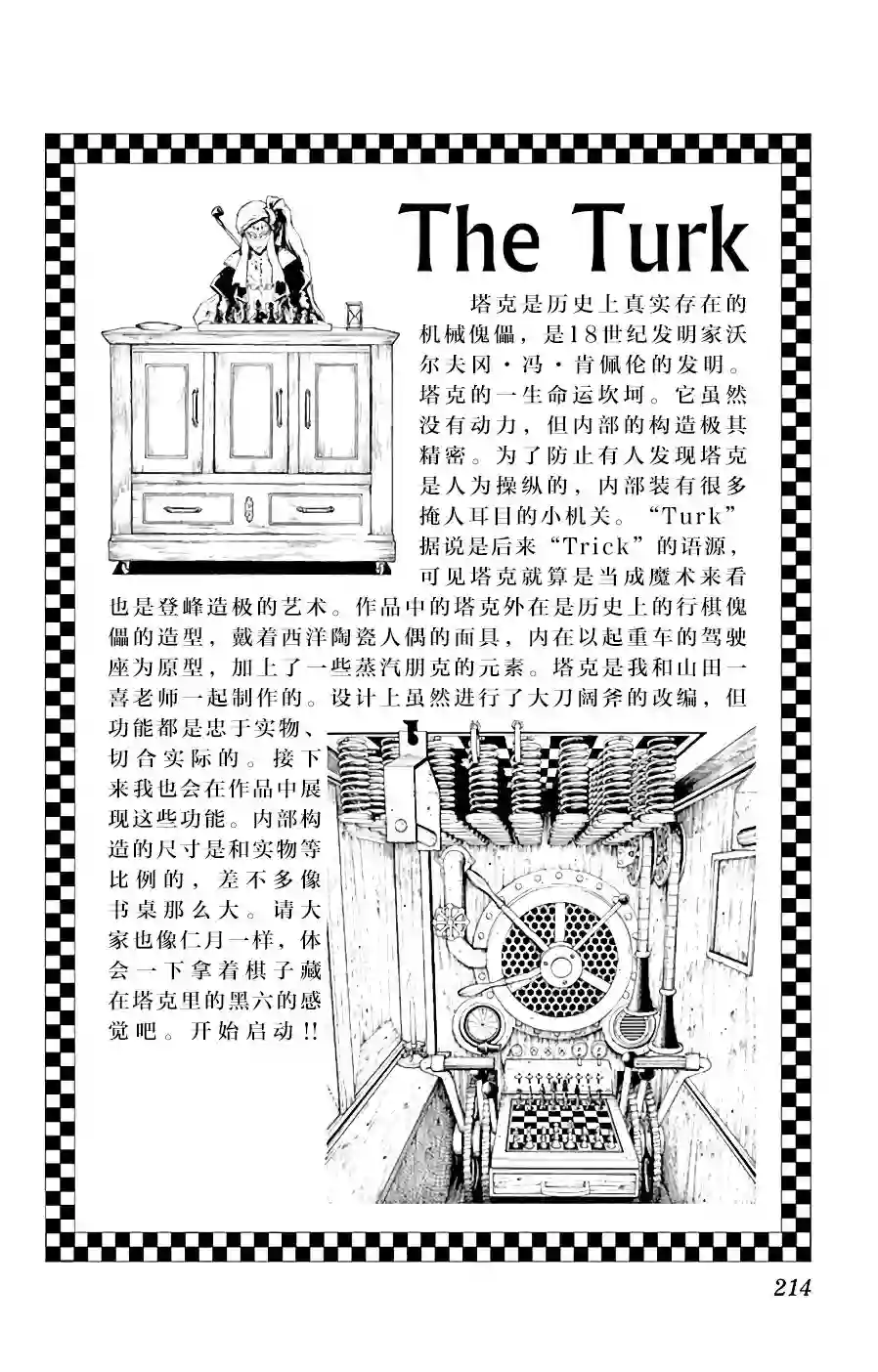 黑白编年史第07话