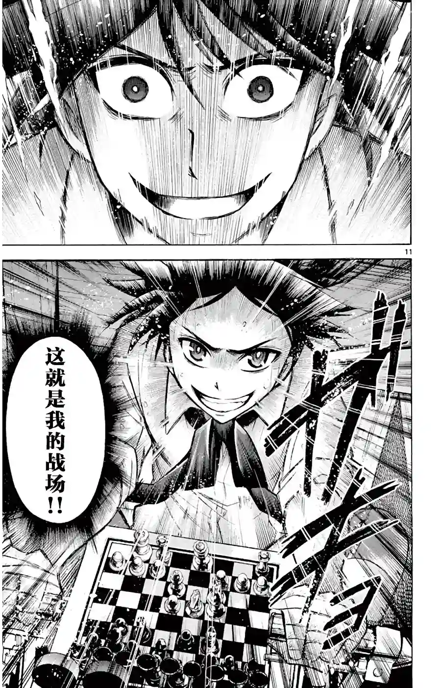 黑白编年史第08话