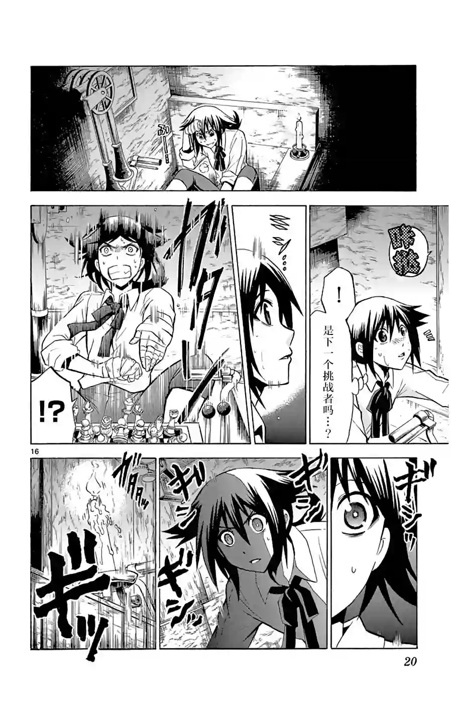 黑白编年史第08话