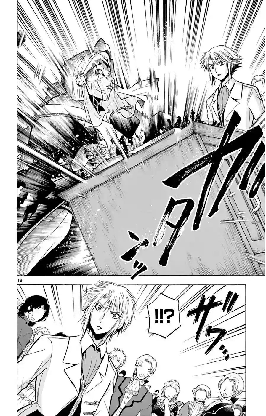 黑白编年史第08话