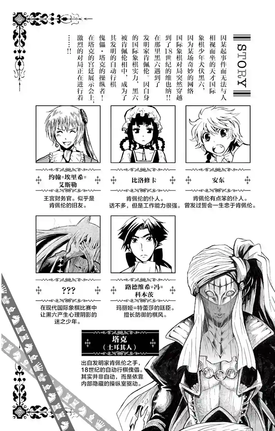 黑白编年史第08话