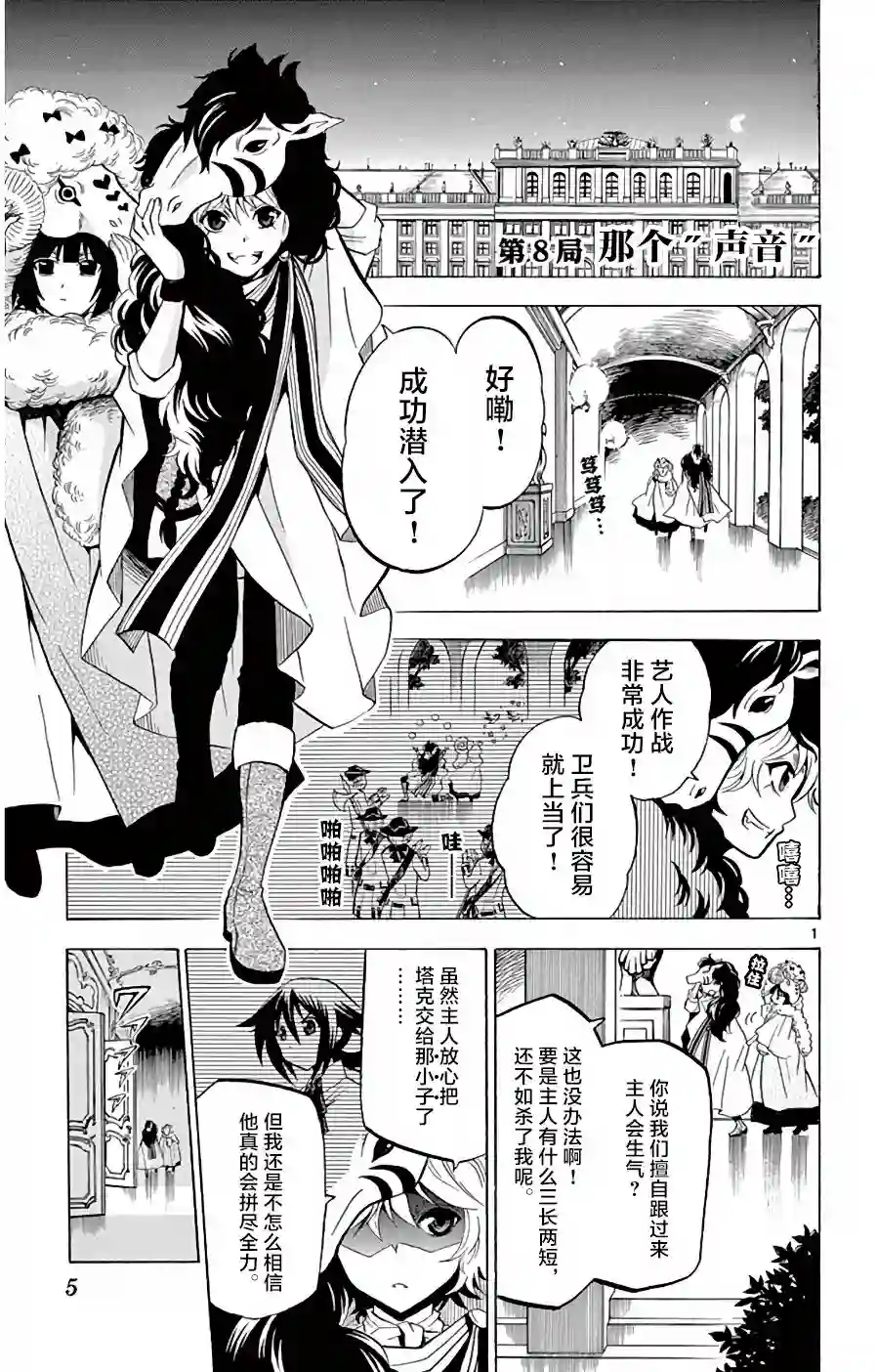 黑白编年史第08话