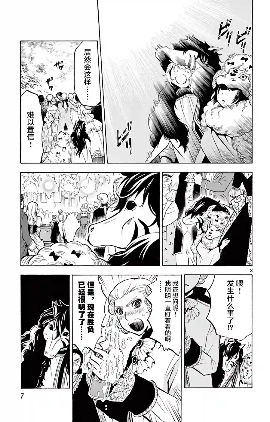 黑白编年史第08话