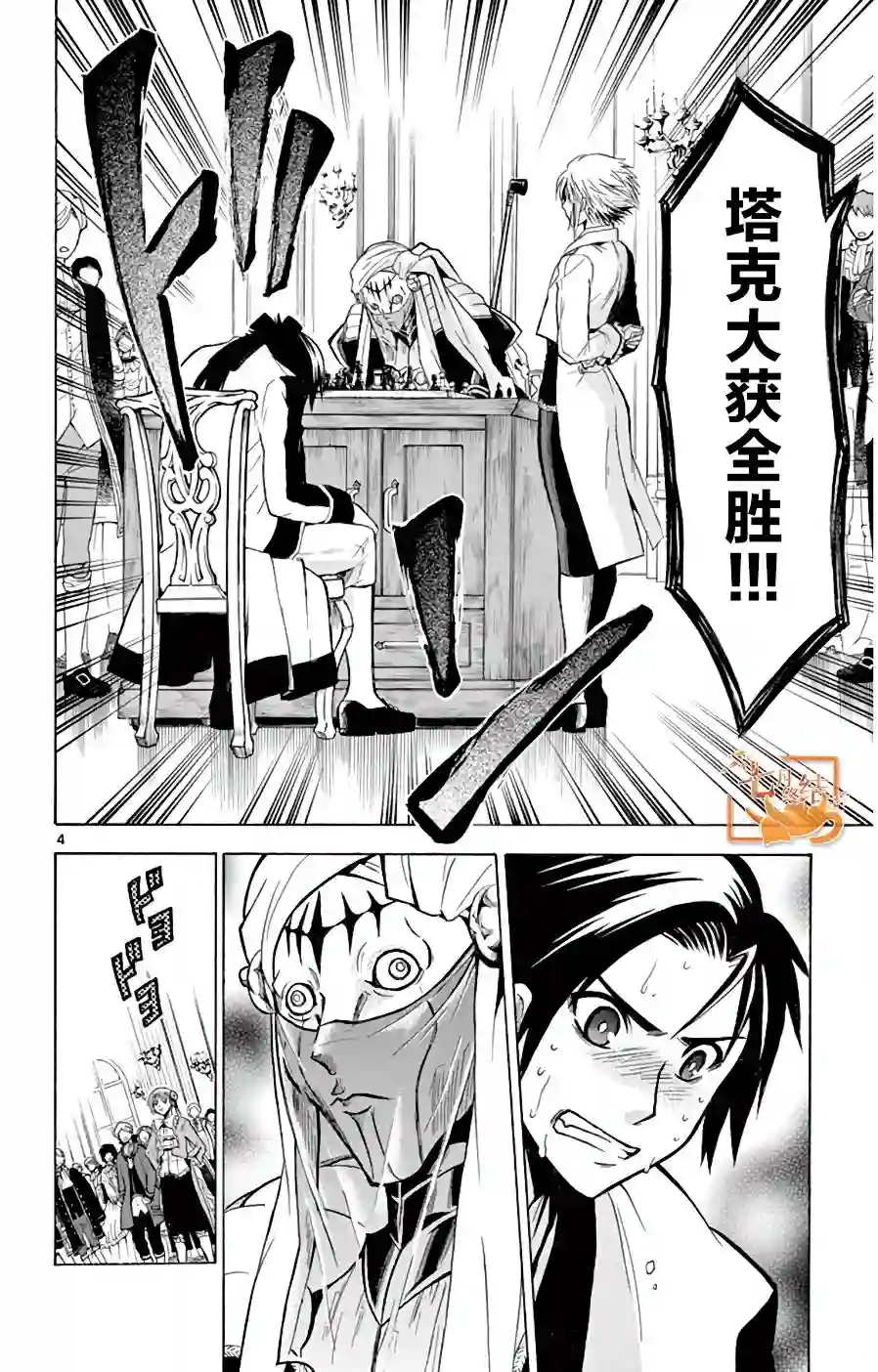 黑白编年史第08话