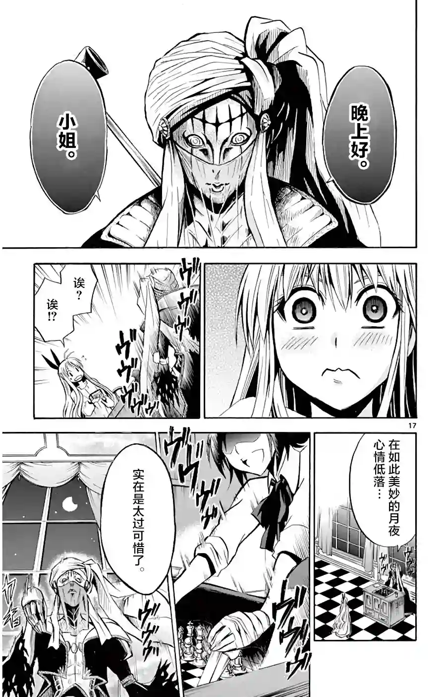 黑白编年史第11话