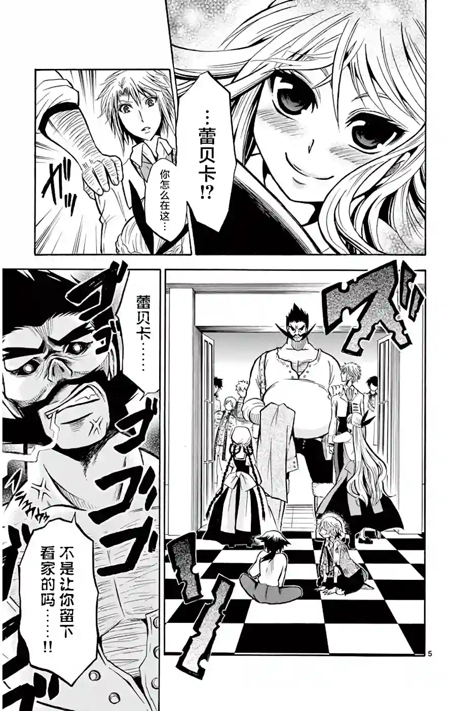 黑白编年史第11话