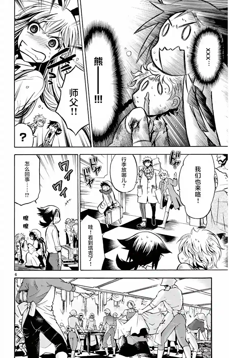 黑白编年史第11话