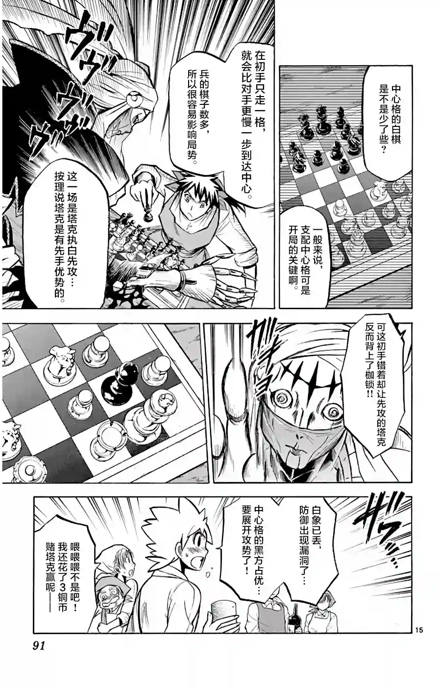 黑白编年史第12话