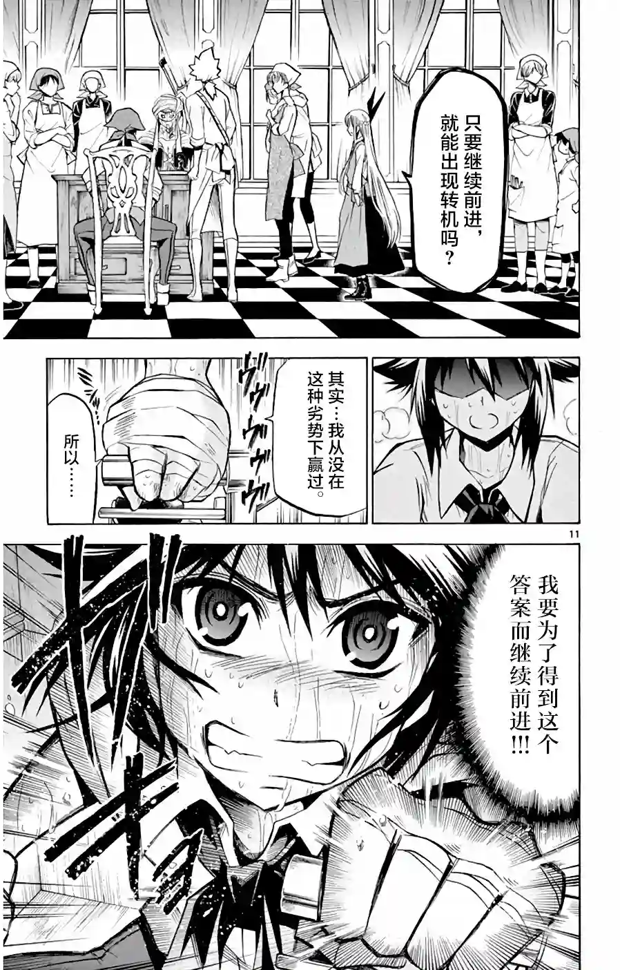 黑白编年史第13话