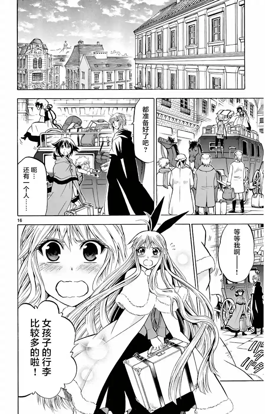 黑白编年史第13话