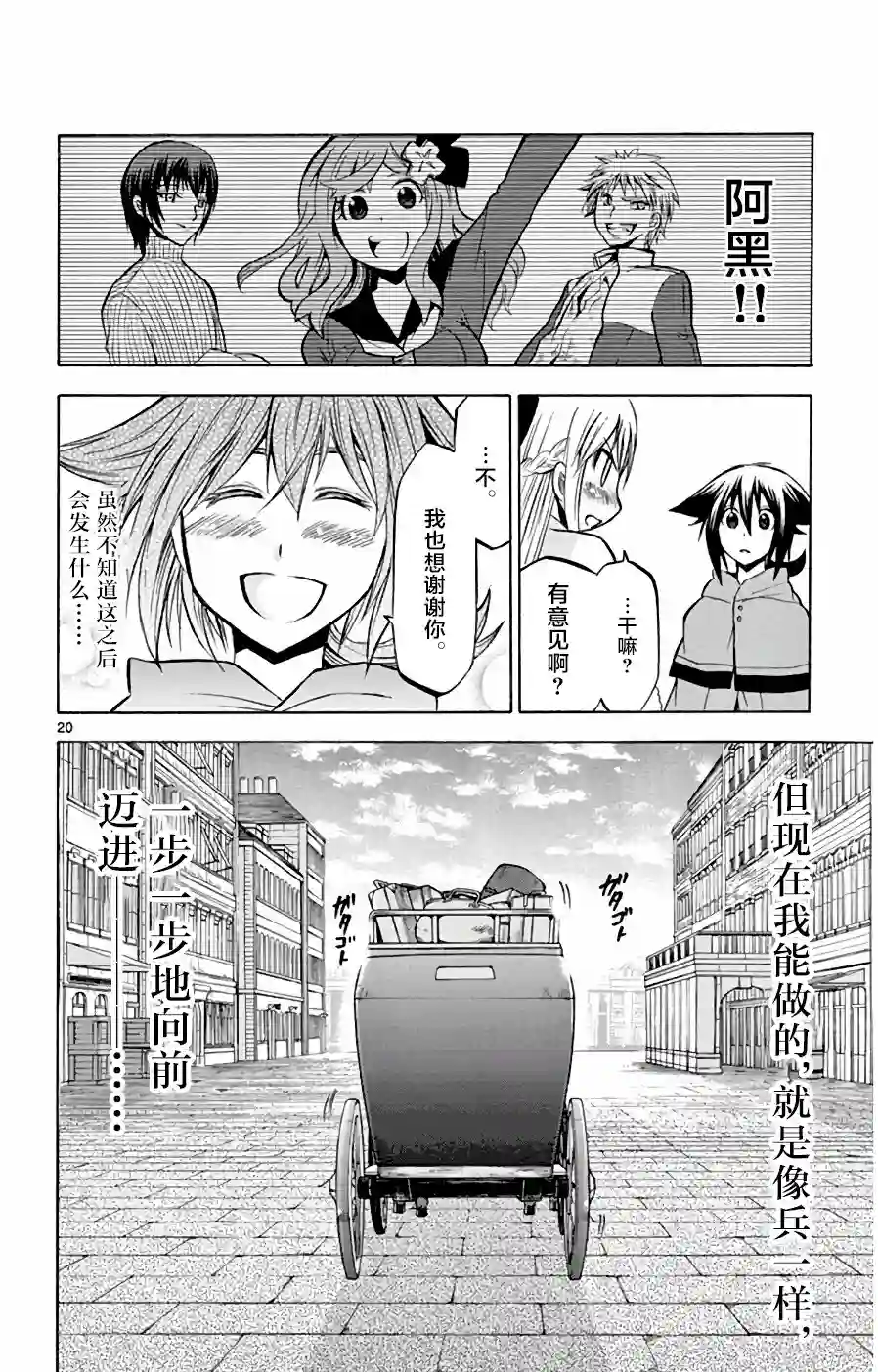 黑白编年史第13话