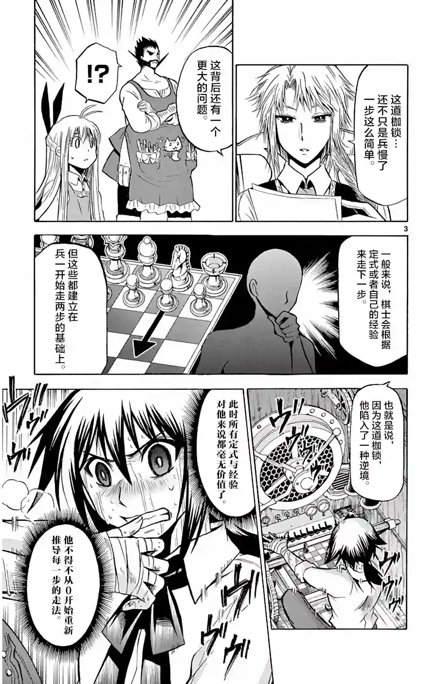 黑白编年史第13话