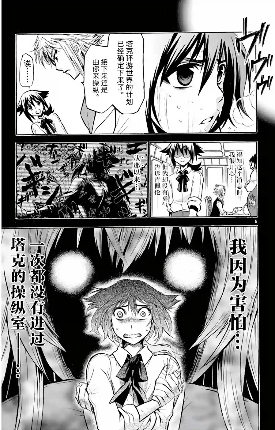 黑白编年史第13话