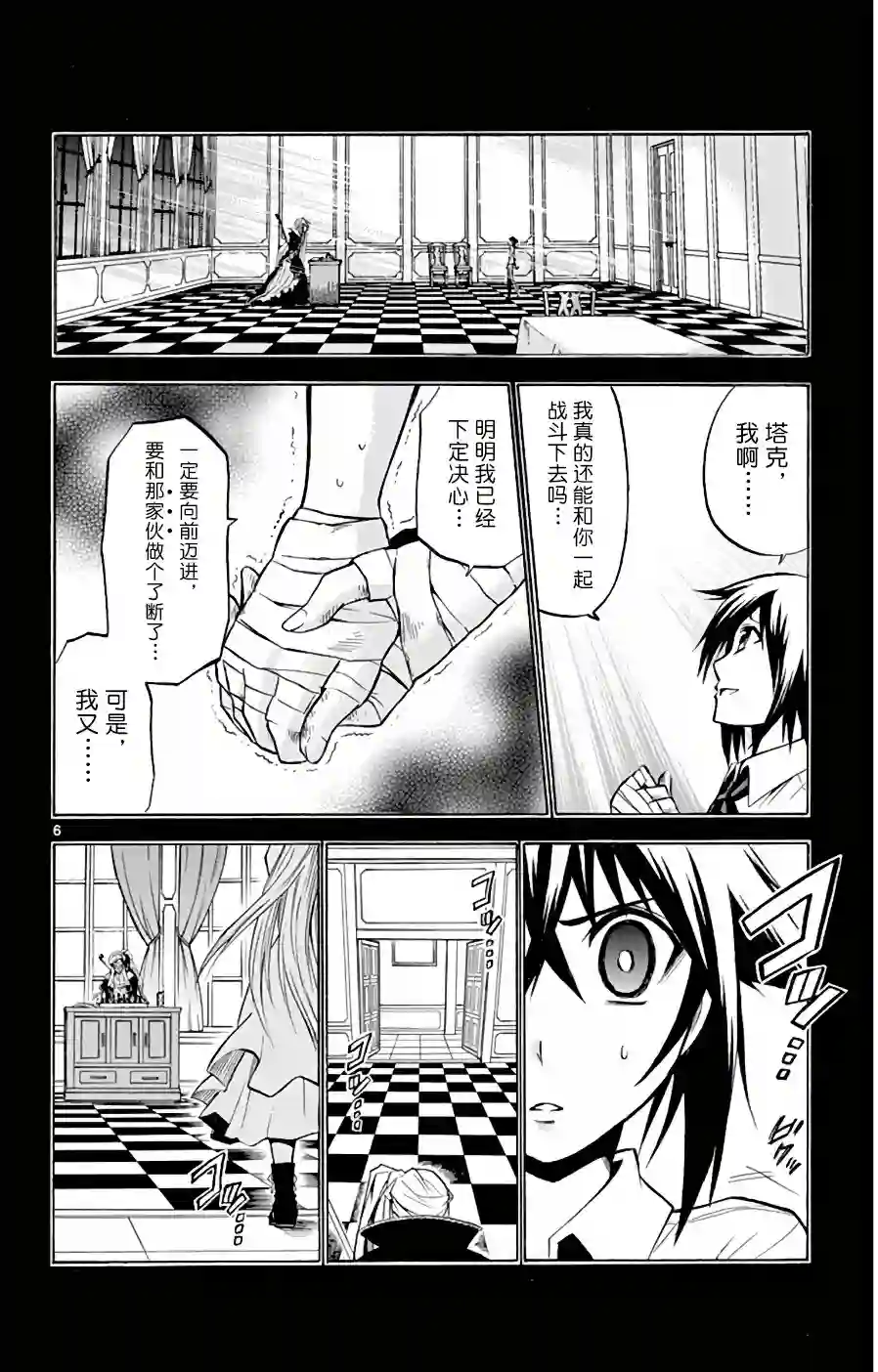 黑白编年史第13话