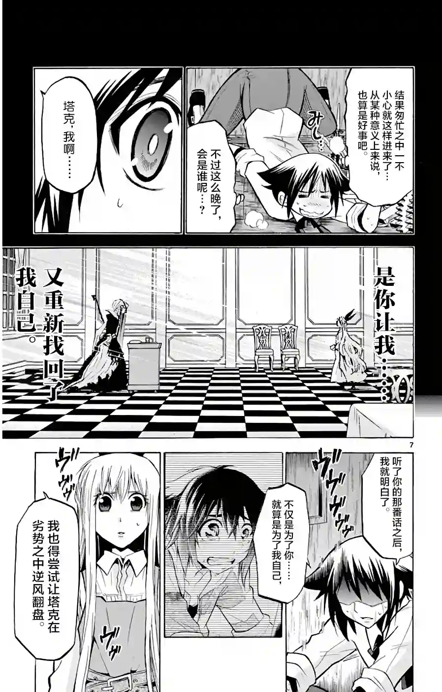 黑白编年史第13话