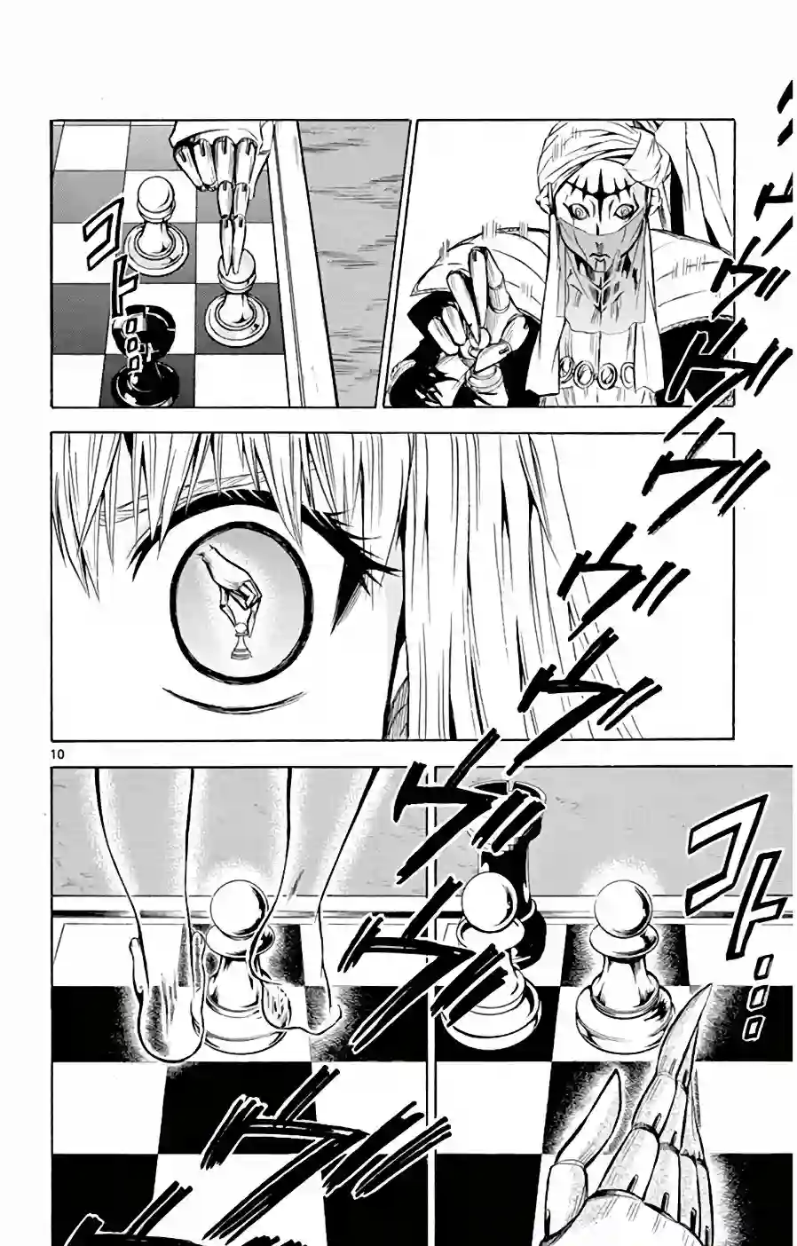 黑白编年史第13话