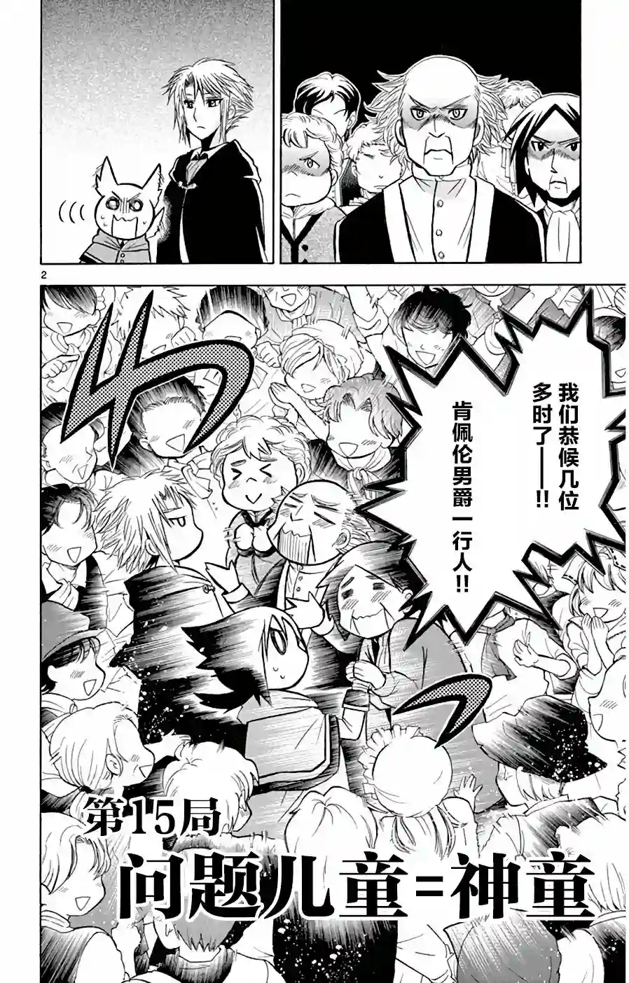 黑白编年史第15话
