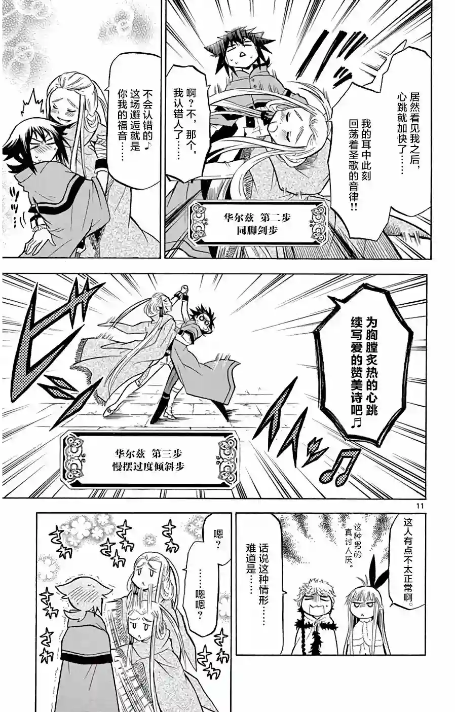 黑白编年史第15话