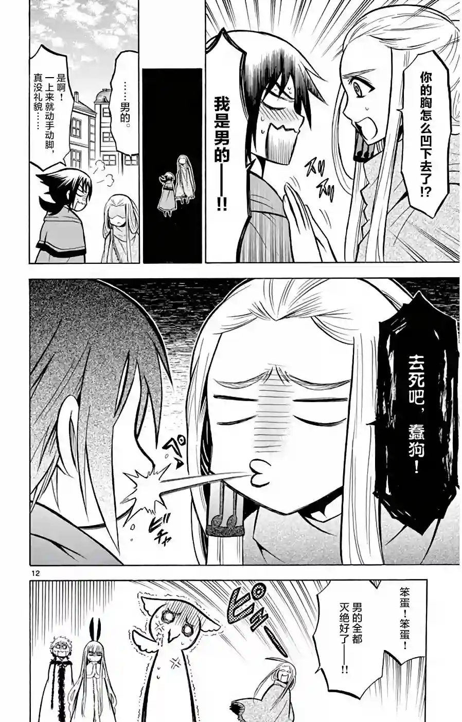 黑白编年史第15话