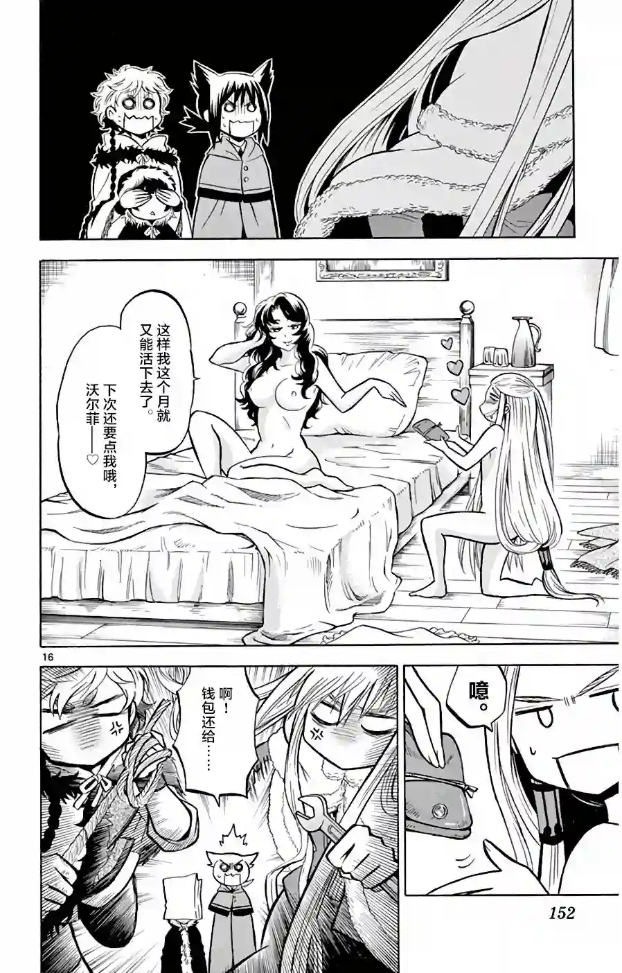 黑白编年史第15话